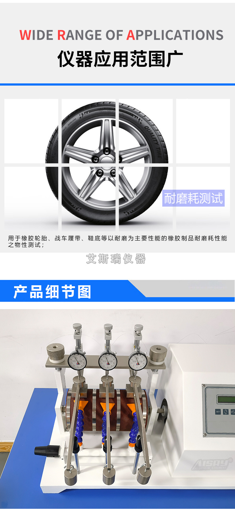 nbs鞋底耐磨試驗(yàn)機(jī)