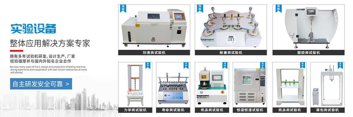 震蕩沖擊試驗(yàn)機(jī) 震蕩沖擊試驗(yàn)機(jī)